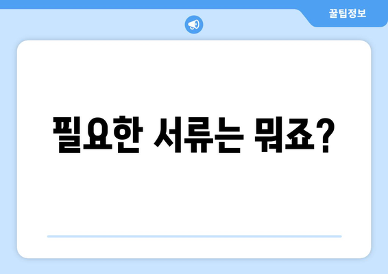 부동산 등기부등본 발급·열람 절차는?