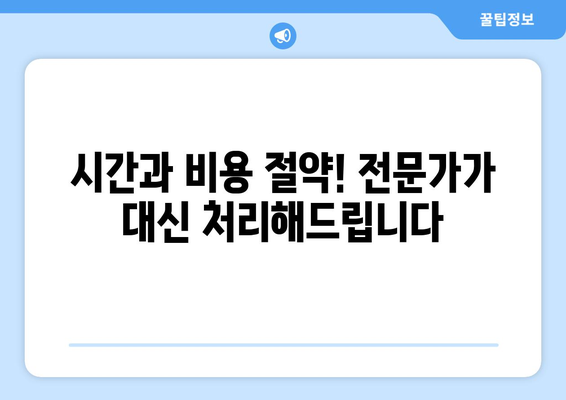 건물 등기부등본 열람 대행 서비스: 신뢰할 수 있는 전문가 선택