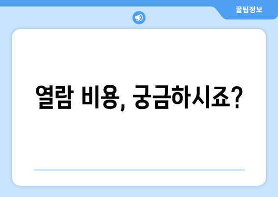 부동산 등기부 등본 열람 방법 알아두기