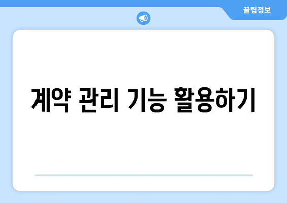 부동산거래관리시스템 사용법 이해하기