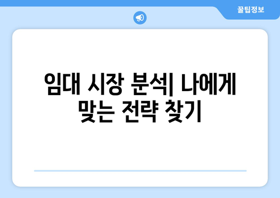 임대 비즈니스 계획 세우기