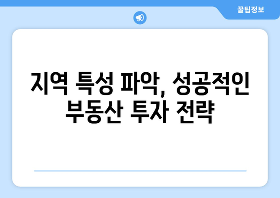 인구수 분석에 부동산지인 활용