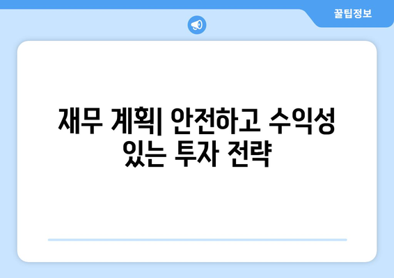 효율적인 부동산 투자 결정 방법