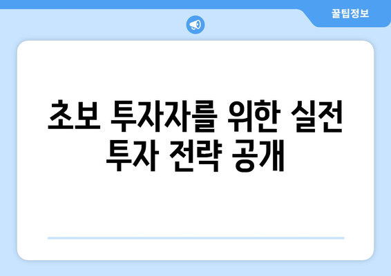 초보 부동산 투자자를 위한 구만수 교수의 핵심 스터디