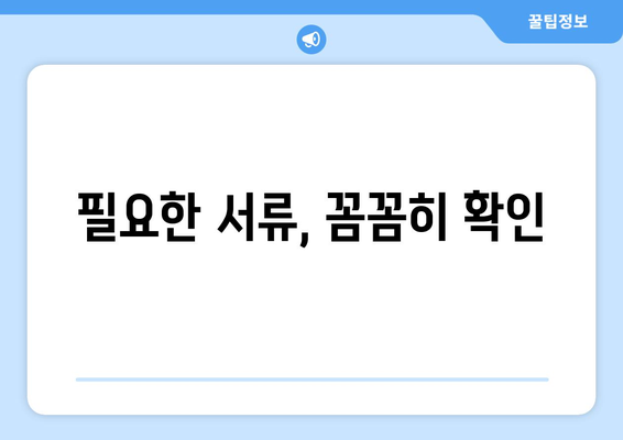 등기부등본 열람 발급 절차 4분 정리