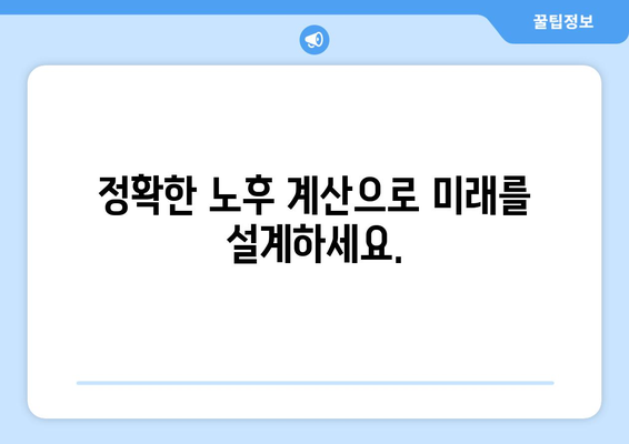 노후도 정확 계산: 부동산플래닛과 모아타운 협업