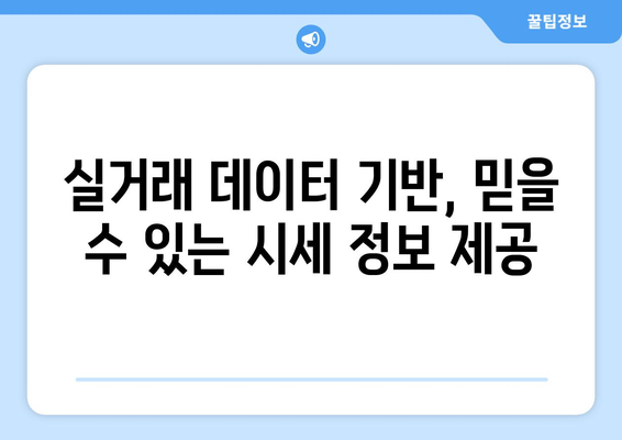 부동산 임대 시세 분석: 부동산지인을 활용하세요