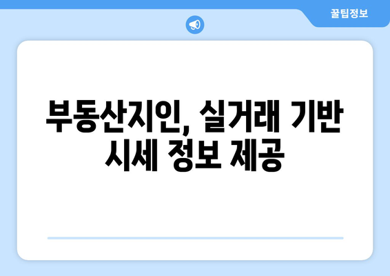 부동산지인을 통한 전국 아파트 시세 추이