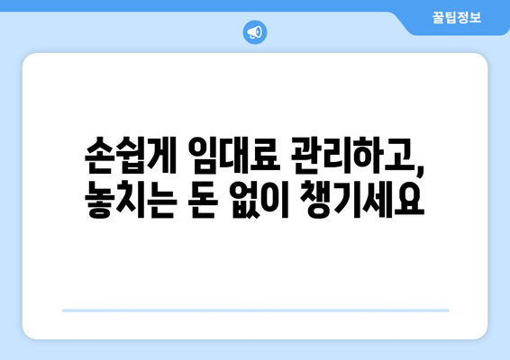 부동산거래관리시스템을 사용한 주택 임대차 관리 팁