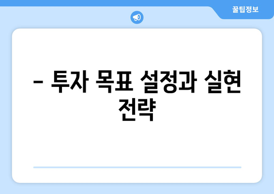 부동산 투자의 성공 요인