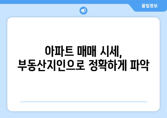 부동산지인을 통한 전국 아파트 시세 추이