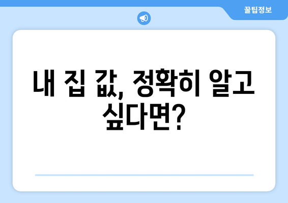 아파트 실거래가, 층까지 공개