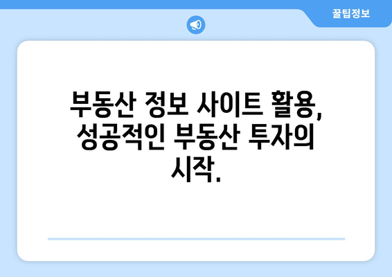 부동산 뱅크, 이실장, 매경부동산 중 가장 좋은 매물 전송 사이트 선택하기