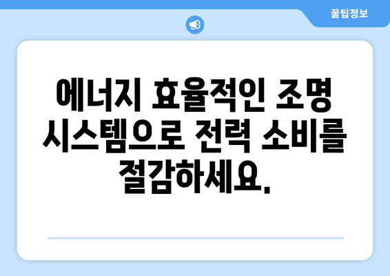 에너지 효율적인 부동산 설계 및 운영