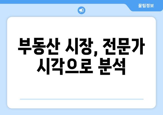 부동산 공부 루틴에 부동산 지인 활용 방법