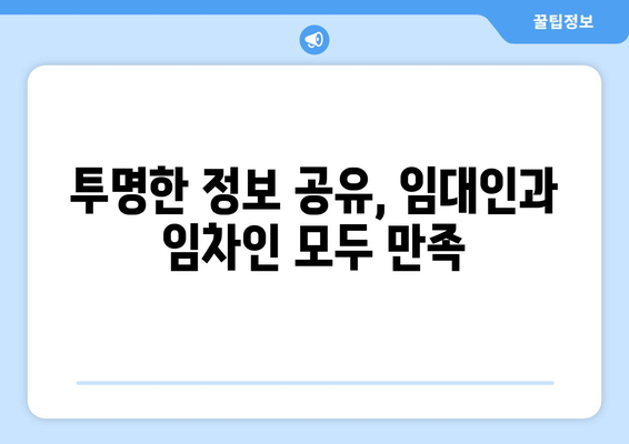 부동산거래관리시스템을 통한 주택 임대차 관리: 단계별 안내