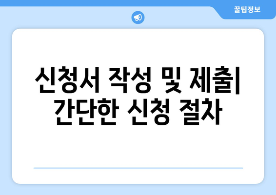 부동산 등기부등본 열람 절차 순서대로