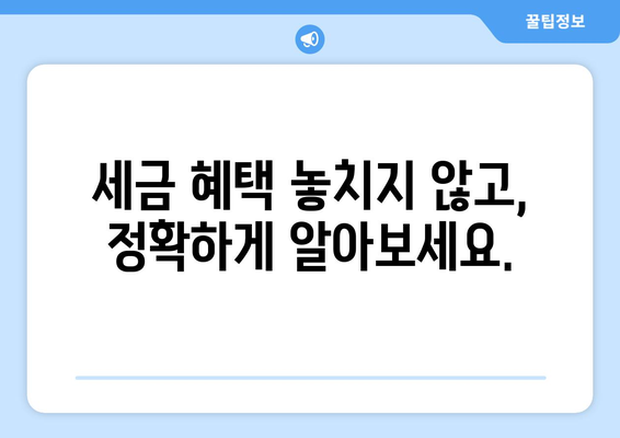 부동산 취득세와 양도세 관련 문의 금지, 전문가에게 의뢰할 것