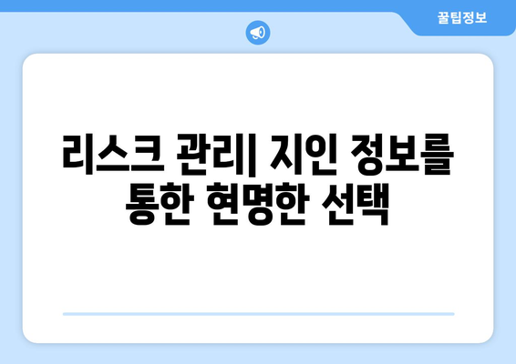 부동산지인 시장 강도 이해를 통한 투자 결정