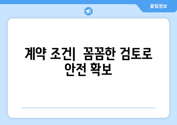 임대료 정하기의 요령