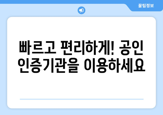 건물 등기부등본 열람 방법: 셀프 발급 vs. 공인 인증기관