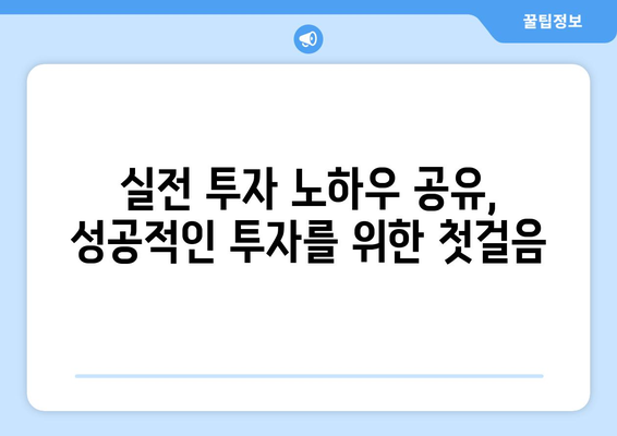 방방곡곡부동산 스터디 멤버 모집