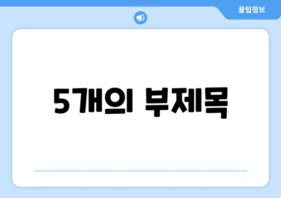 희망두배청년통장과 꿈나래통장 신규 모집: 참여 대상과 기간