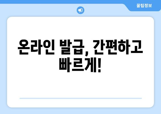 부동산 등기부등본 발급 방식과 주의 사항 파악하기