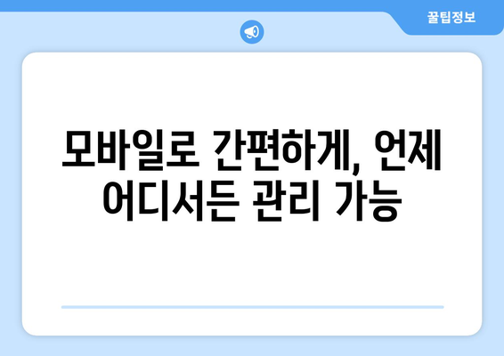 부동산거래관리시스템 활용 팁