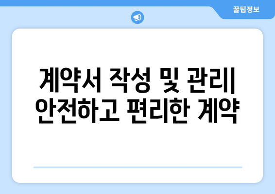 부동산거래관리시스템 사용법 정리