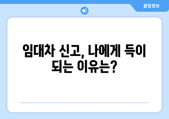 전세와 월세 신고 필증 발급하기: 부동산 거래관리 시스템 온라인 임대차 신고법