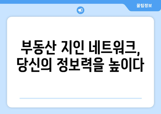 부동산지인을 활용한 부동산 분석 3가지 기본