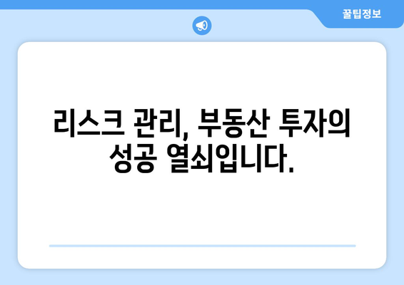 부동산 스터디가 개인 재무에 미치는 긍정적 영향