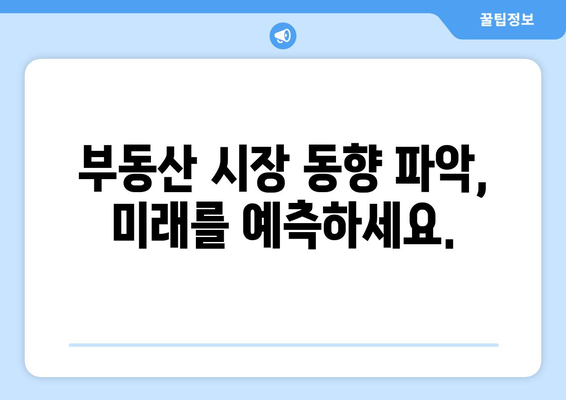 부동산 스터디가 개인 재무에 미치는 긍정적 영향