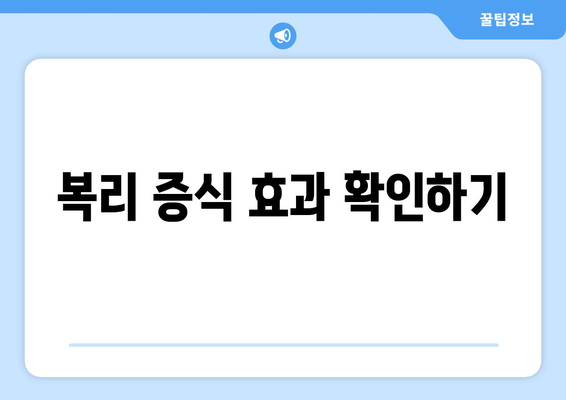 복리 증식 효과 확인하기