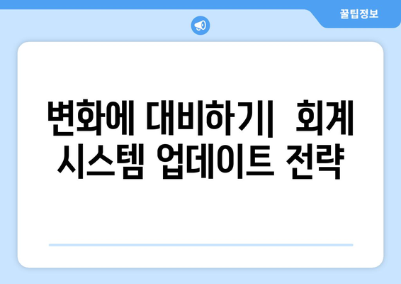 감가상각 계산법의 변화 추적하기