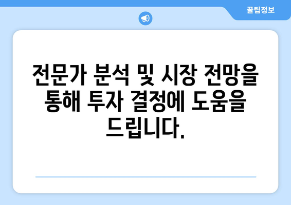 부동산 플래닛 소개: 부동산 지표 활용 사이트