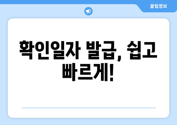 주택 임대차 계약 신고 및 확인일자 발급을 위한 부동산거래관리시스템