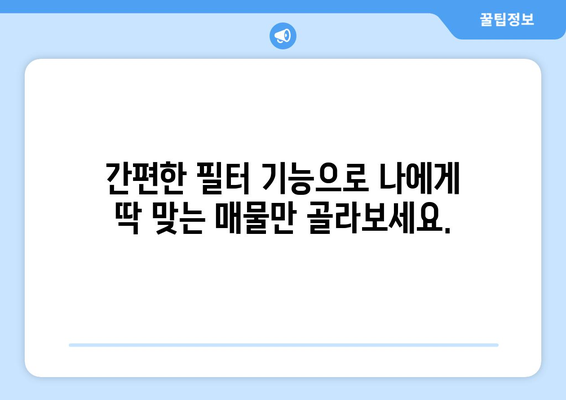 부동산 플래닛 사용법 가이드