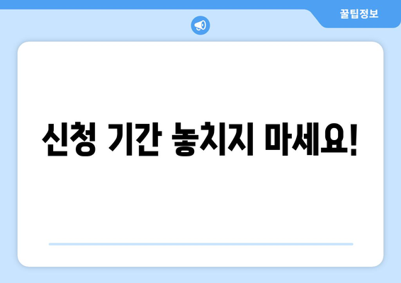 전국민 일상지원금: 25만원 지원금 신청 방법