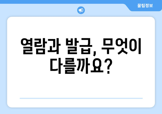 부동산 등기부등본 열람 발급 절차 이해하기