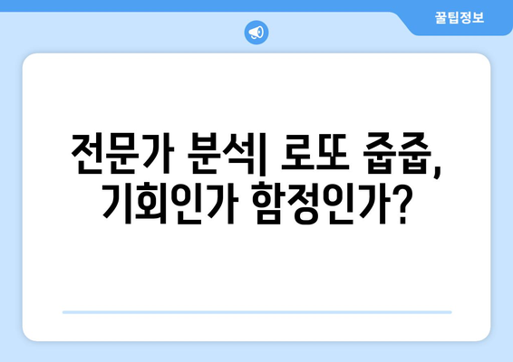 부동산 투자의 새로운 트렌드: 판교·세종 로또 줍줍 열풍 분석