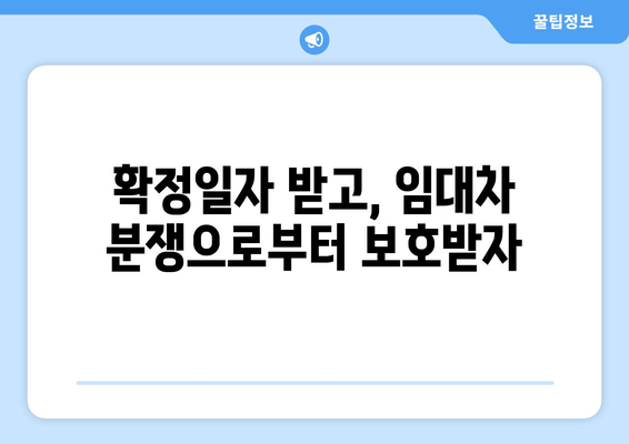 부동산거래관리시스템 주택임대차계약 신고 확정일자 받는 법