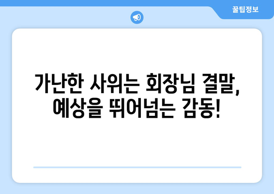 중국드라마 결말 무료보기: 