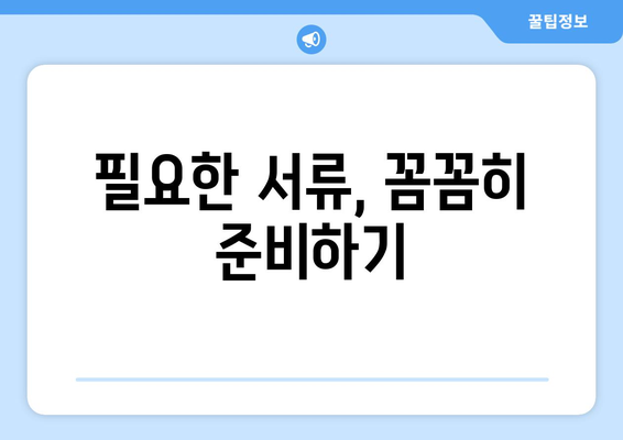 부동산 등기부등본 열람·발급 순서대로 알아보기