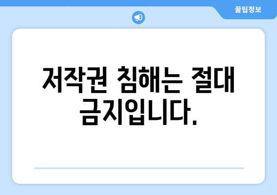 티비위키를 안전하게 사용하기 위한 지침