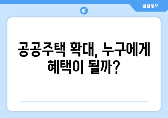 LH 15조원 공사 발주: 공공주택 공급 확대의 의미와 영향