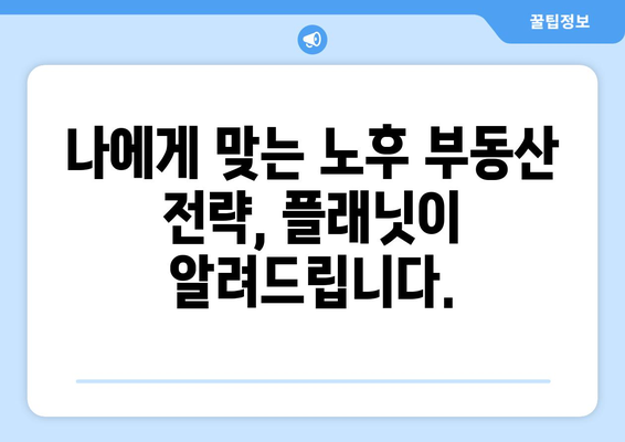 부동산 플래닛을 통한 노후도 분석