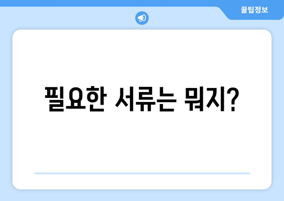 부동산 등기부등본 열람 절차 알아보기