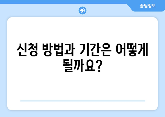 25만원씩 지원! 정부의 민생회복지원금 개요